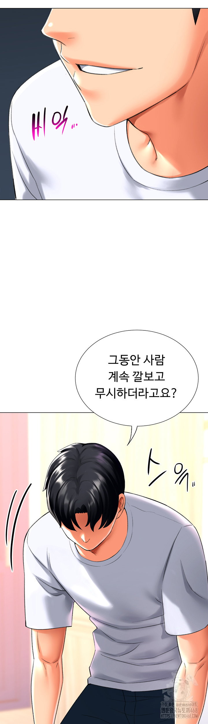 love-gacha-raw-chap-24-27