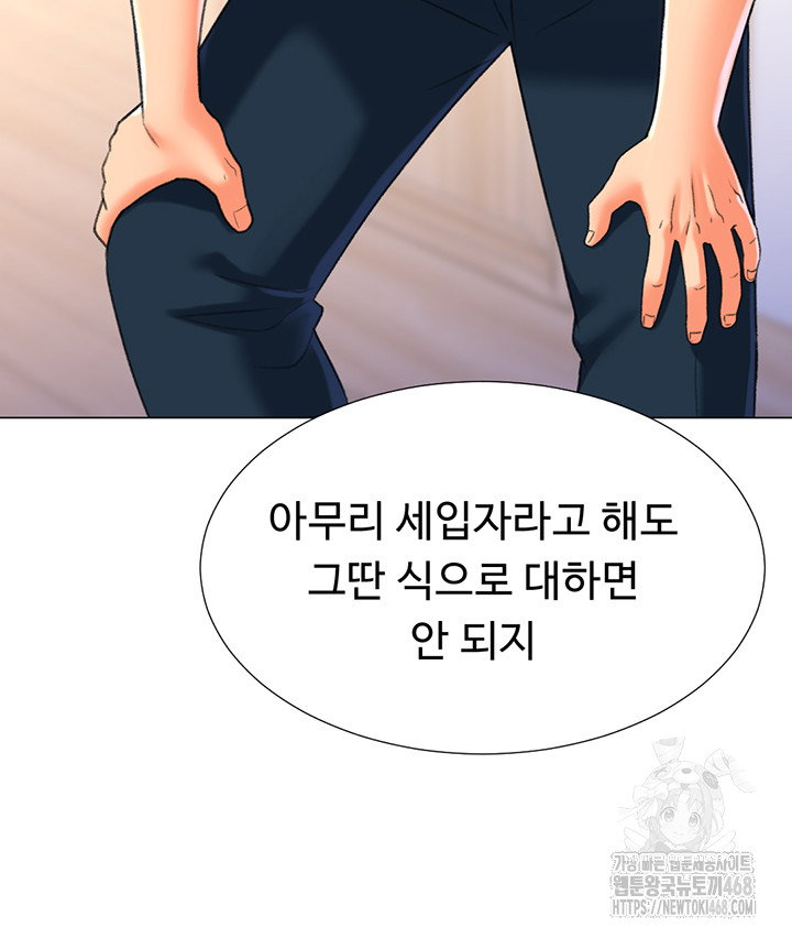 love-gacha-raw-chap-24-28