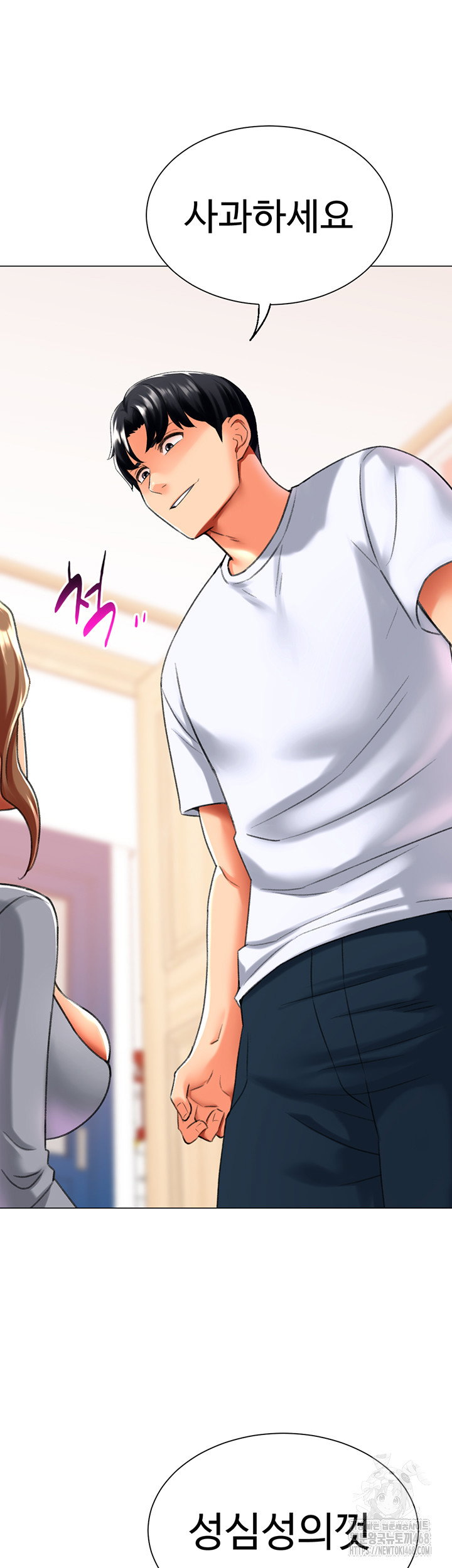 love-gacha-raw-chap-24-29