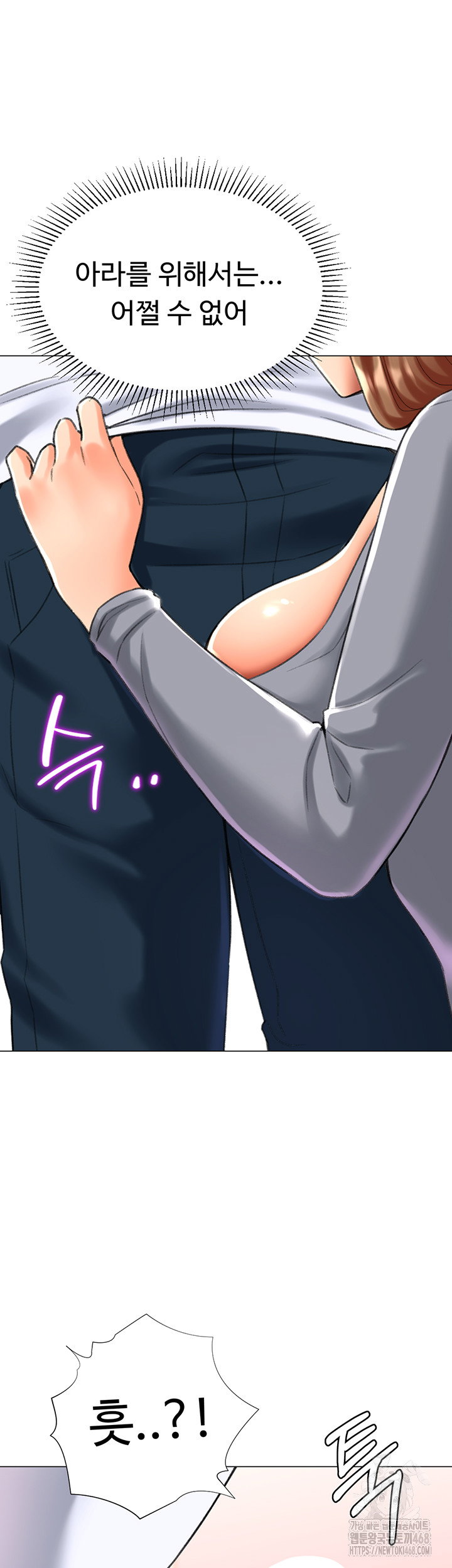 love-gacha-raw-chap-24-34