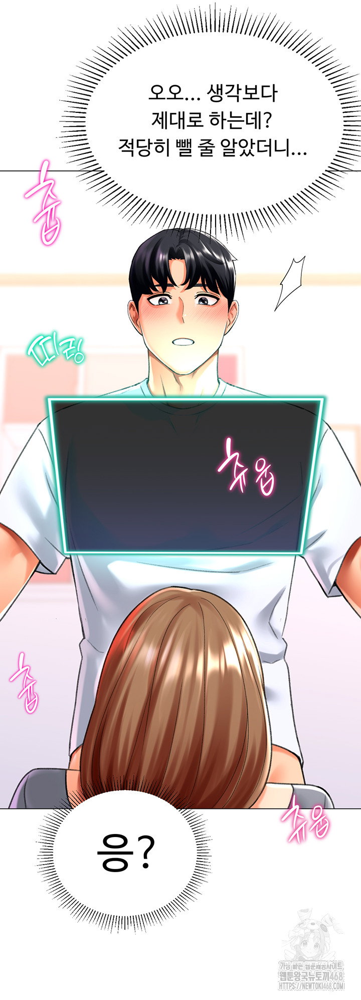 love-gacha-raw-chap-24-40