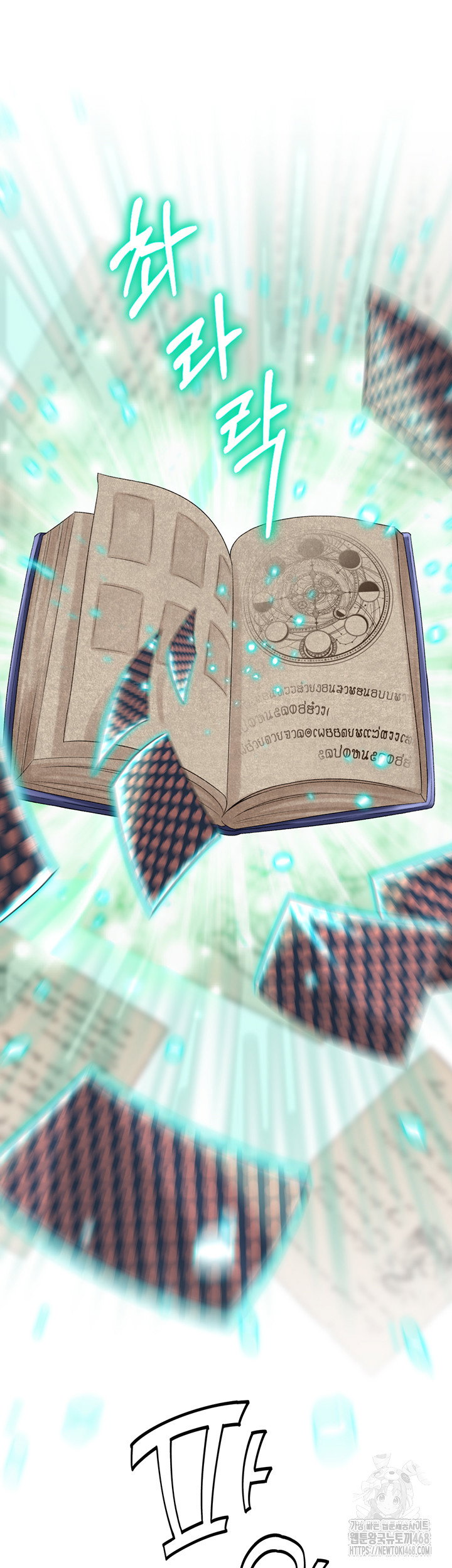 love-gacha-raw-chap-24-43