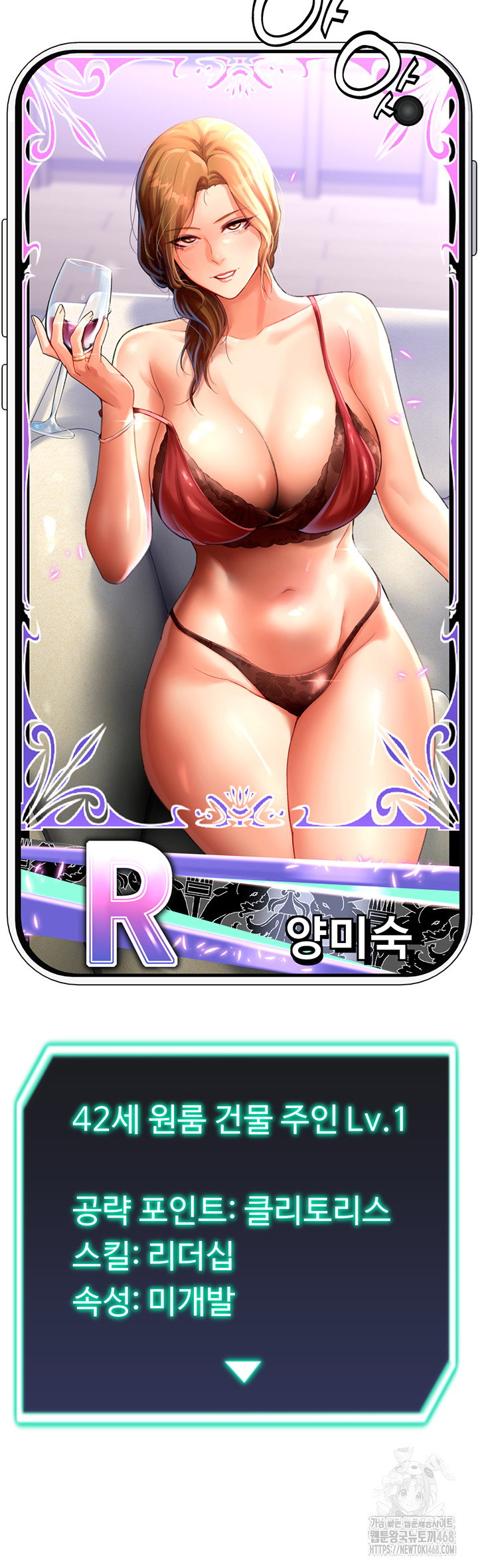 love-gacha-raw-chap-24-44