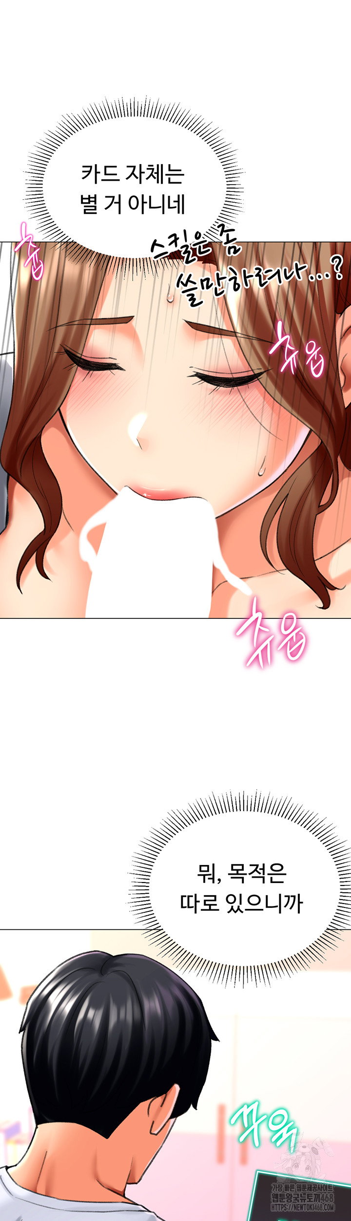 love-gacha-raw-chap-24-45