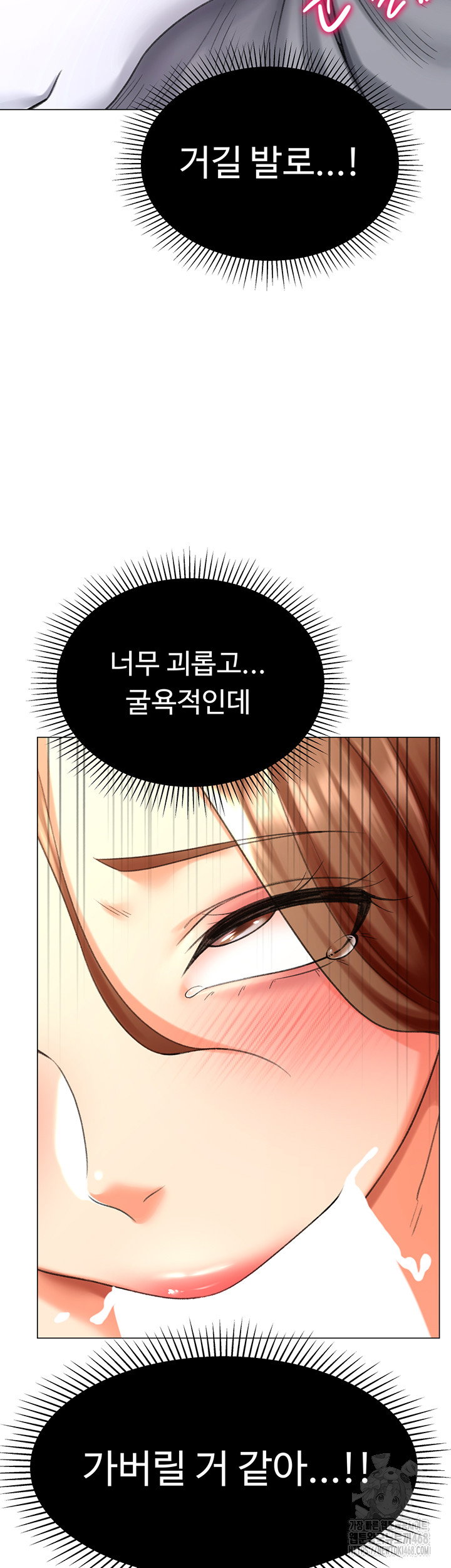 love-gacha-raw-chap-24-52