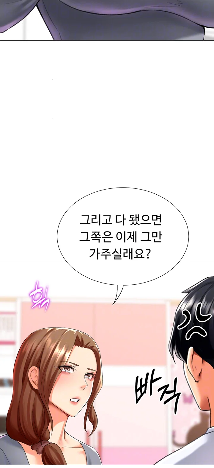 love-gacha-raw-chap-24-8