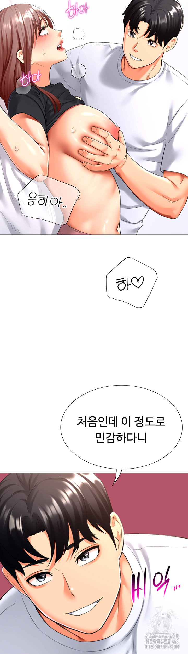 love-gacha-raw-chap-25-25