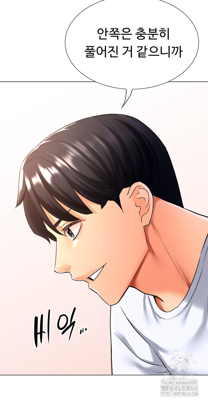 love-gacha-raw-chap-25-44