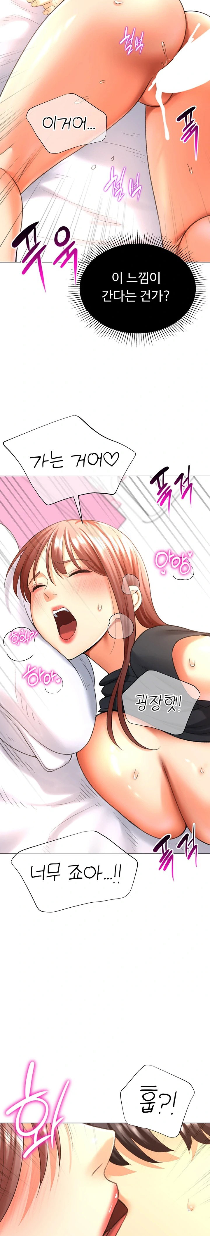 love-gacha-raw-chap-26-13