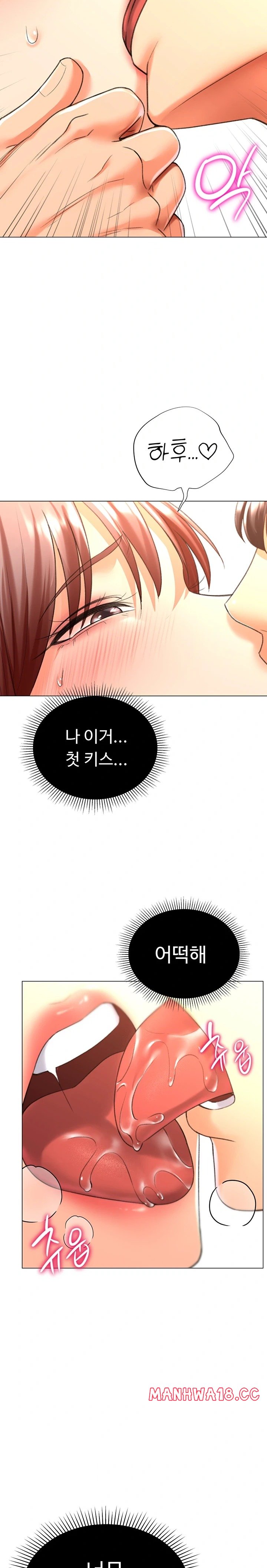 love-gacha-raw-chap-26-14