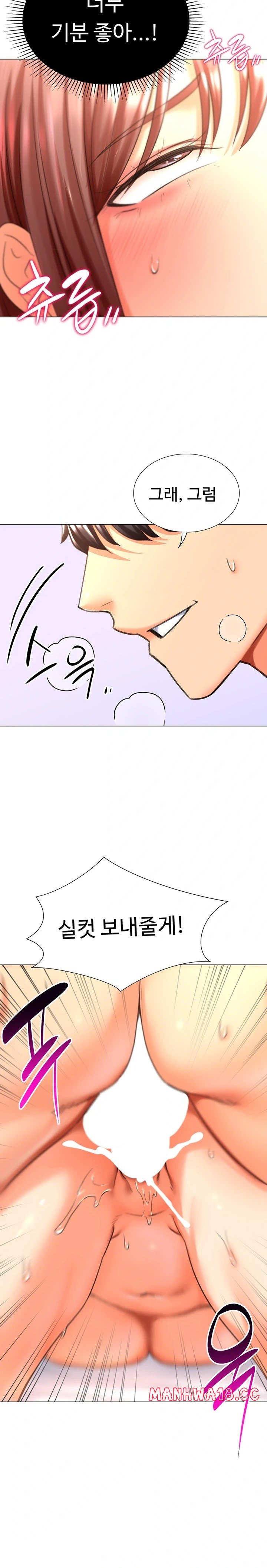 love-gacha-raw-chap-26-15