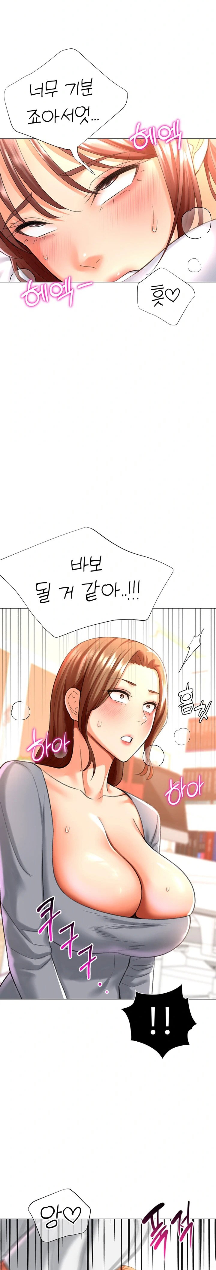 love-gacha-raw-chap-26-18