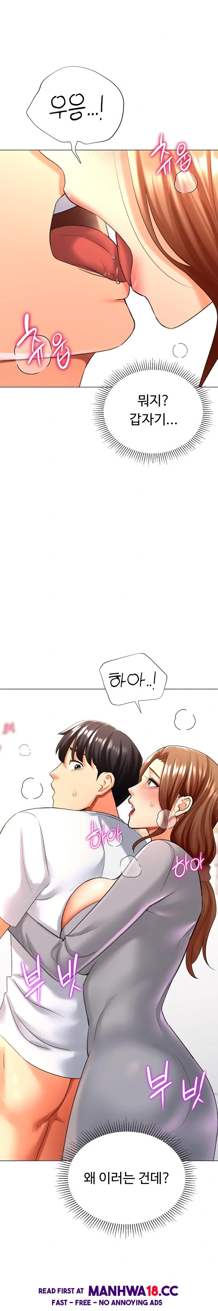 love-gacha-raw-chap-26-22