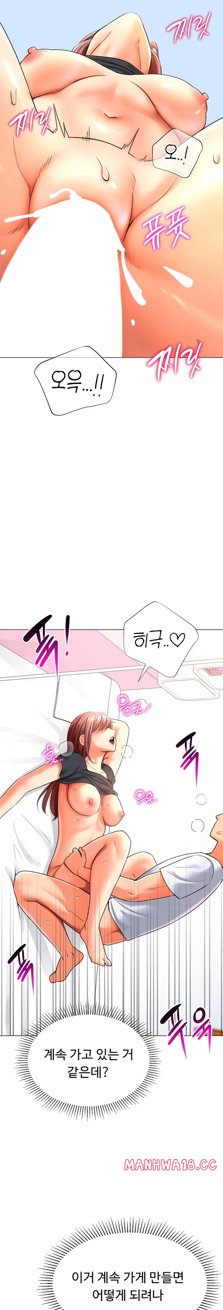 love-gacha-raw-chap-26-2
