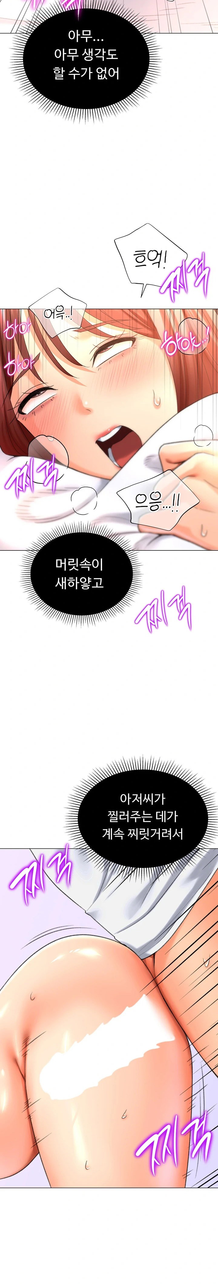 love-gacha-raw-chap-26-8