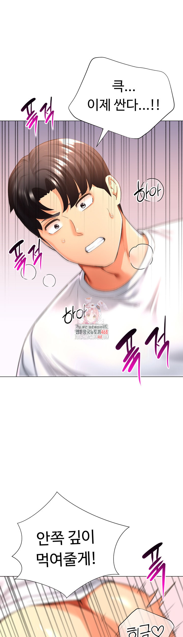 love-gacha-raw-chap-27-0