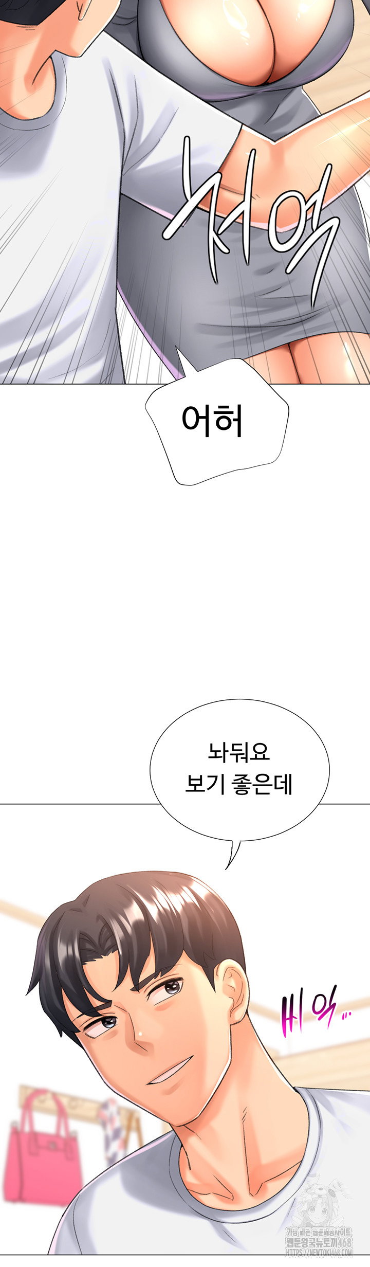 love-gacha-raw-chap-27-12