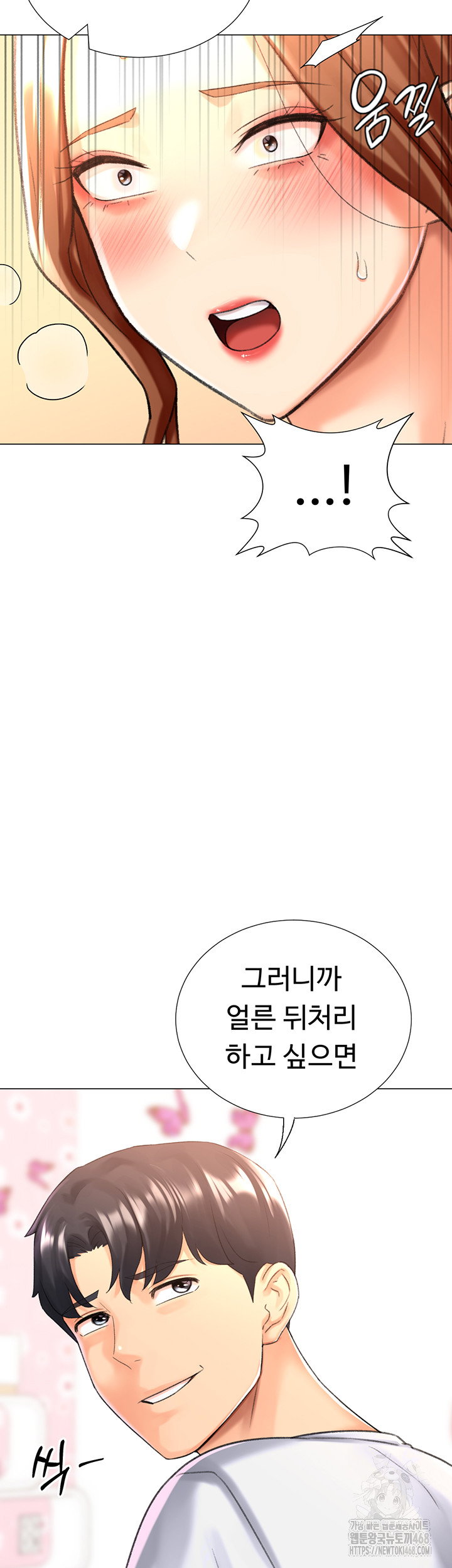 love-gacha-raw-chap-27-14