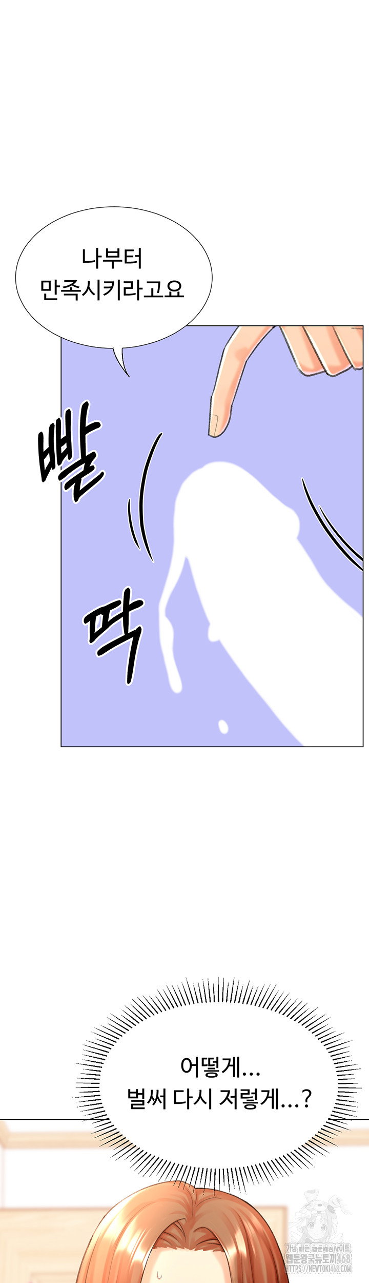 love-gacha-raw-chap-27-16