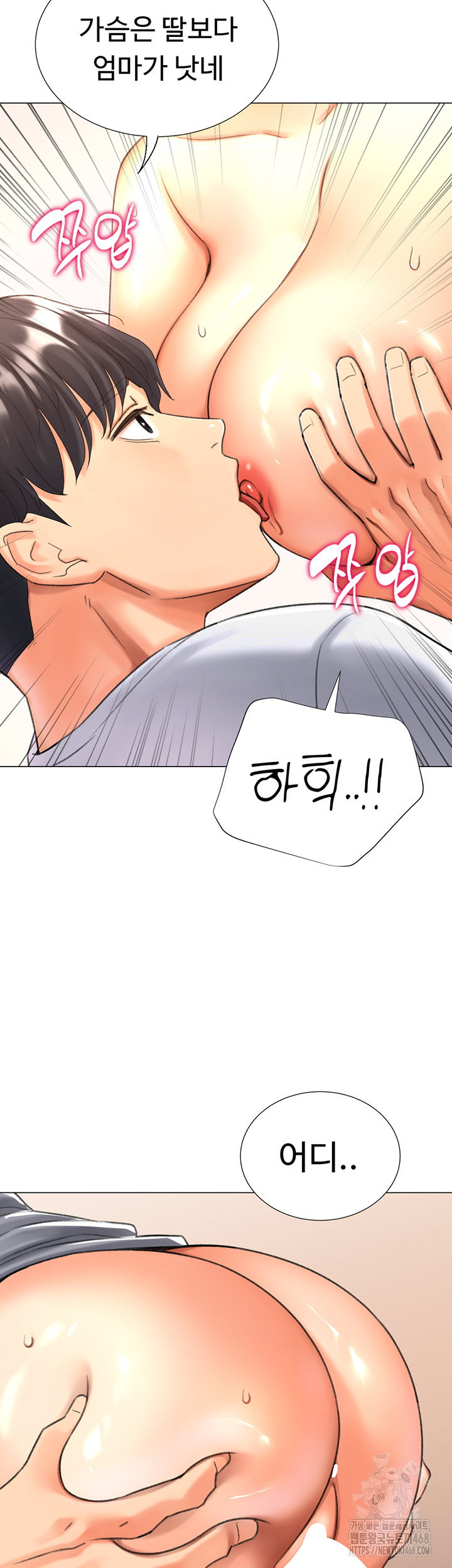 love-gacha-raw-chap-27-21