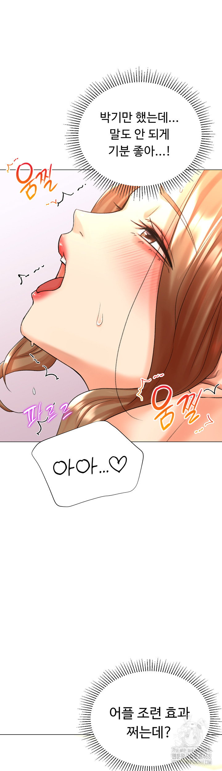 love-gacha-raw-chap-27-25