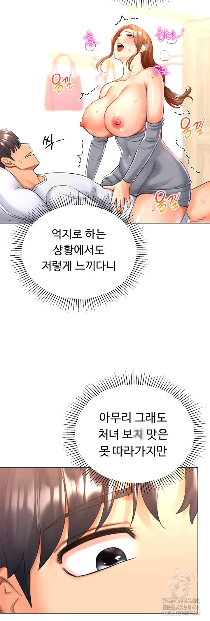 love-gacha-raw-chap-27-26