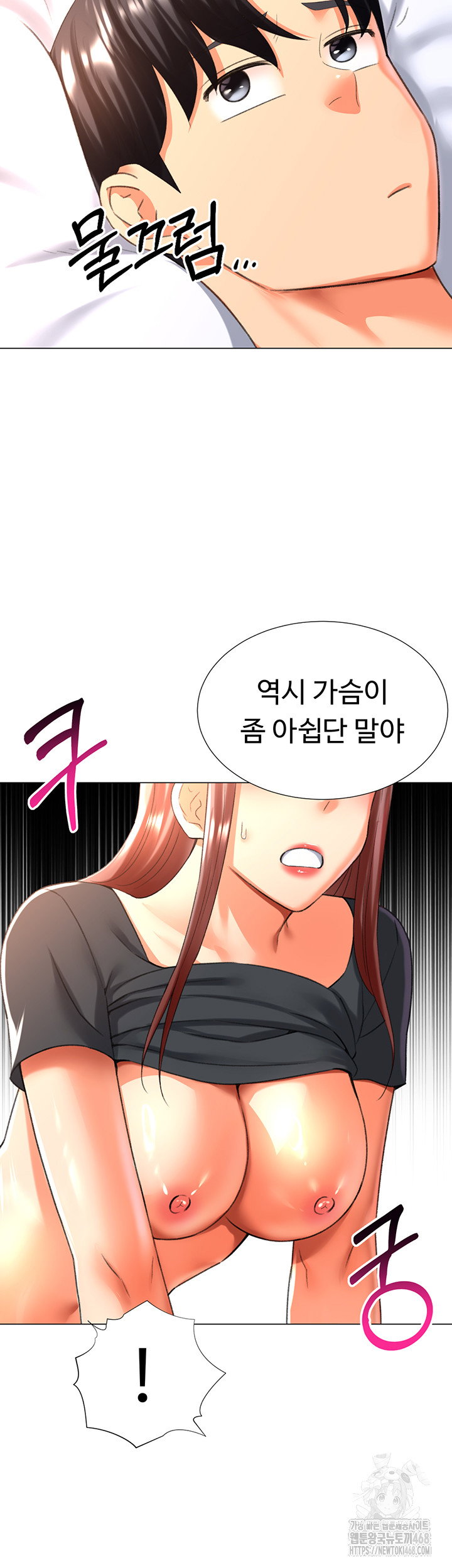 love-gacha-raw-chap-27-46