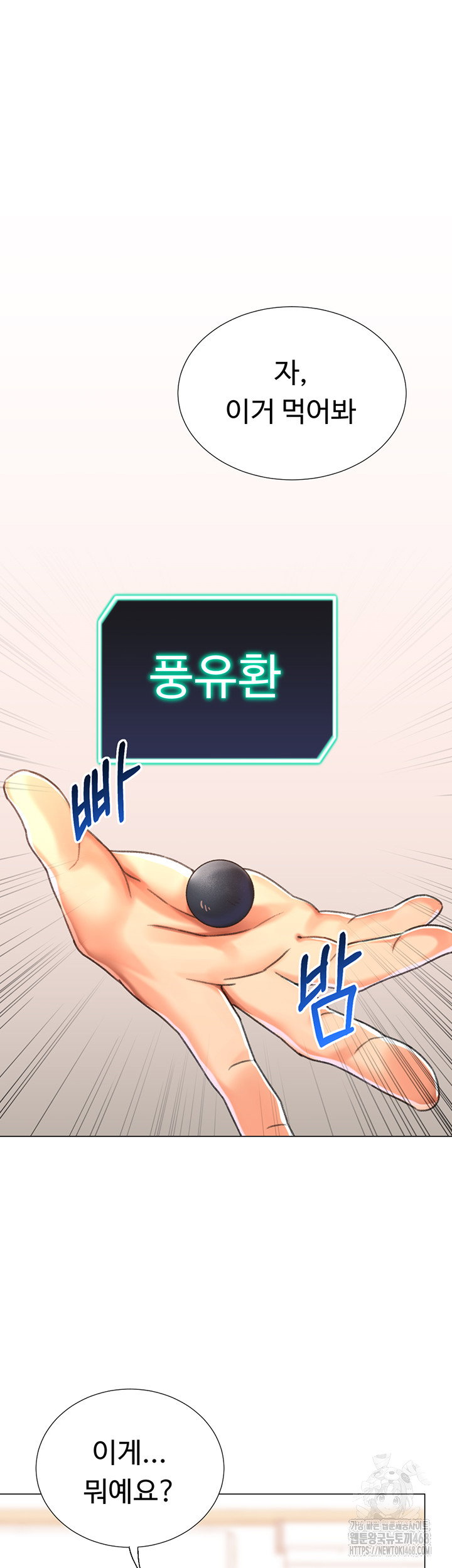 love-gacha-raw-chap-27-50