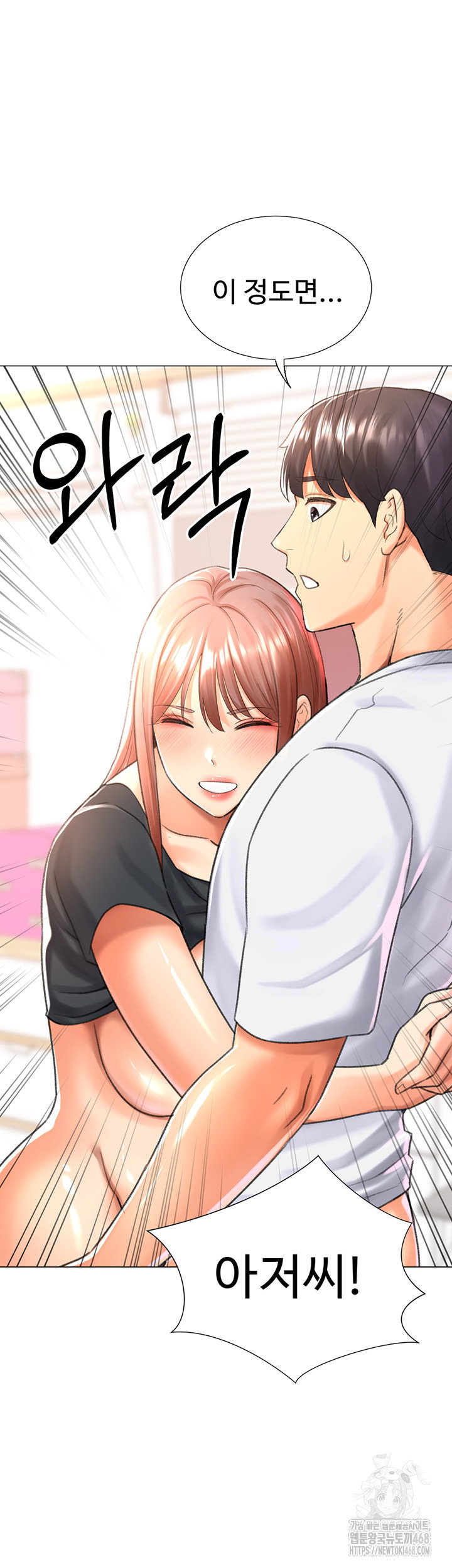 love-gacha-raw-chap-27-57