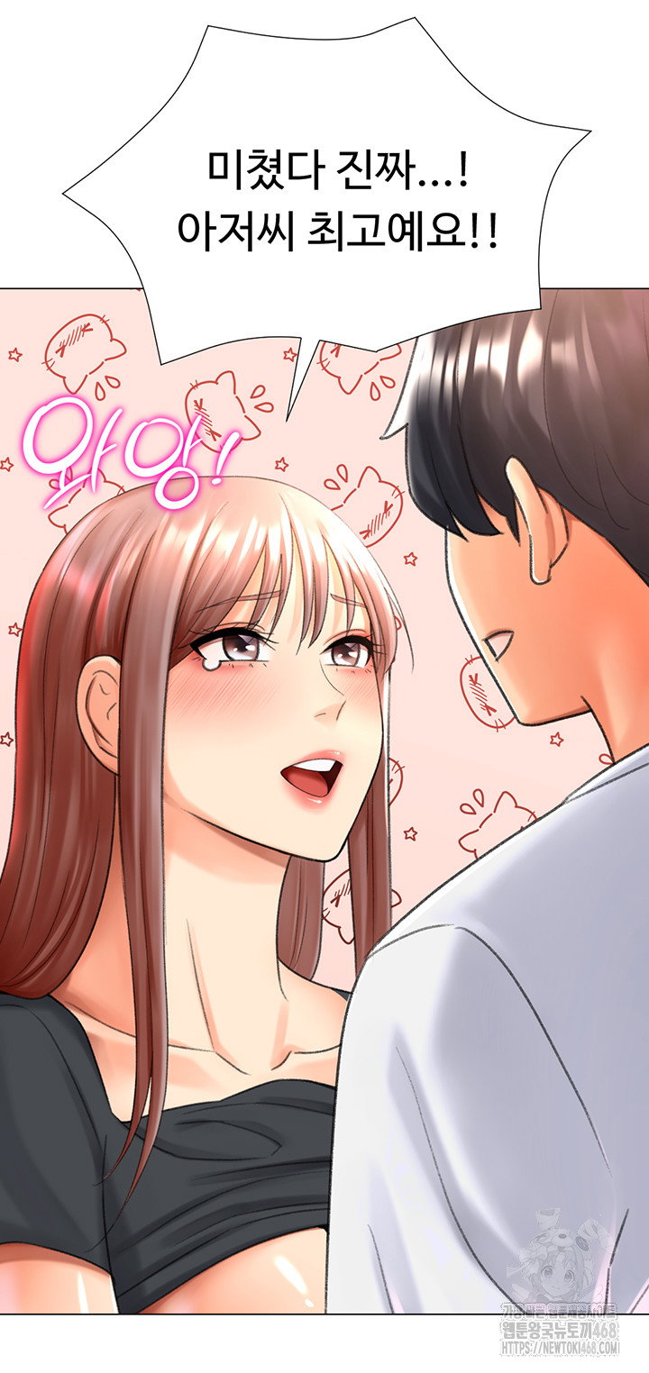 love-gacha-raw-chap-27-58