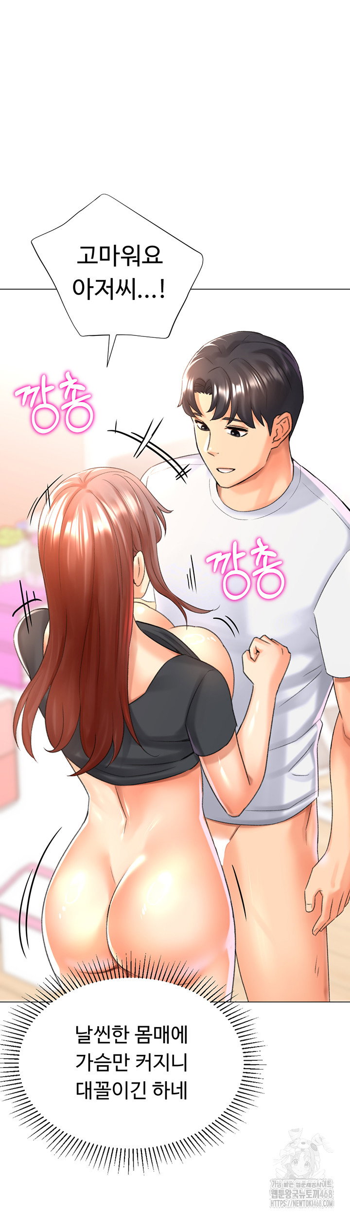 love-gacha-raw-chap-27-59