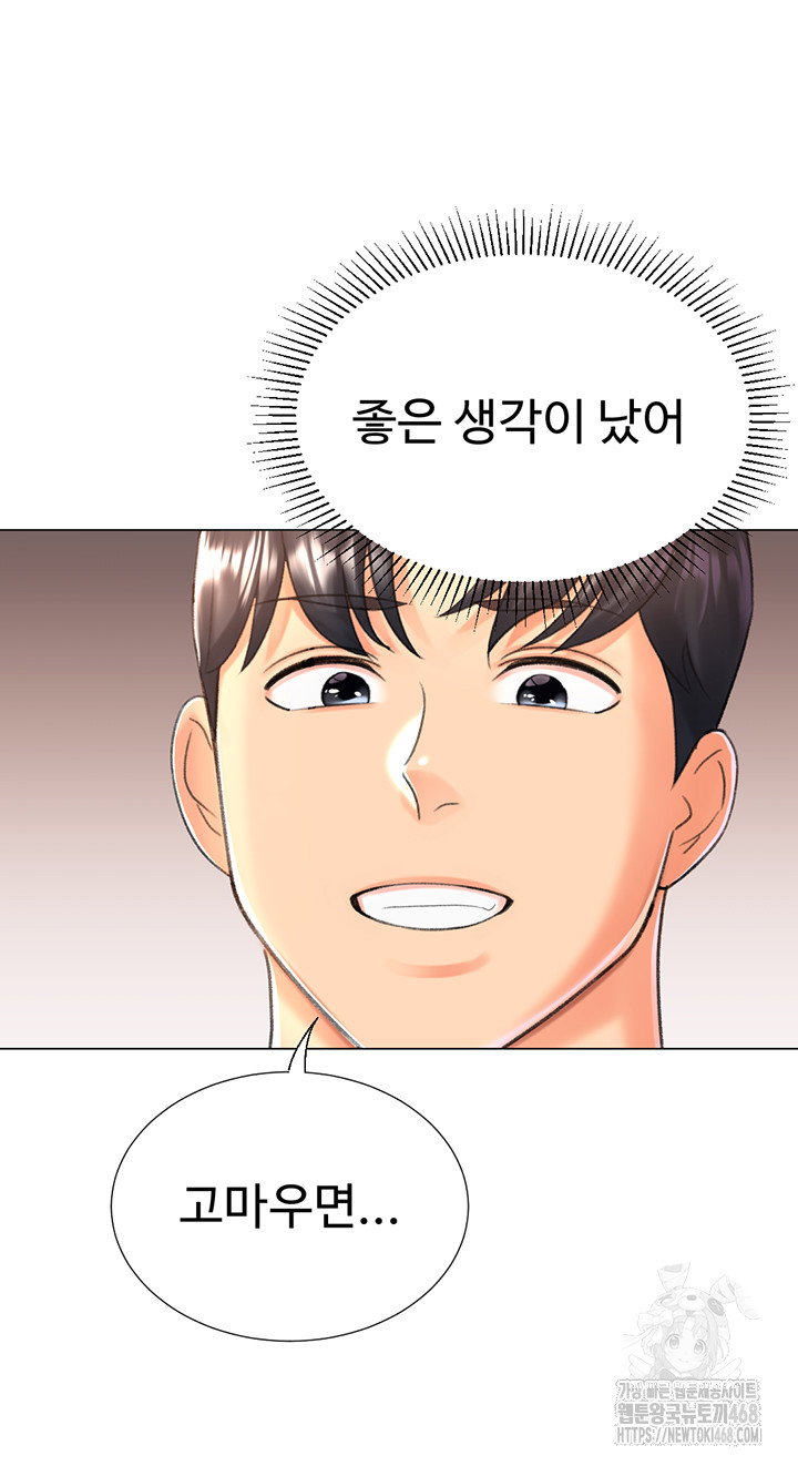 love-gacha-raw-chap-27-60