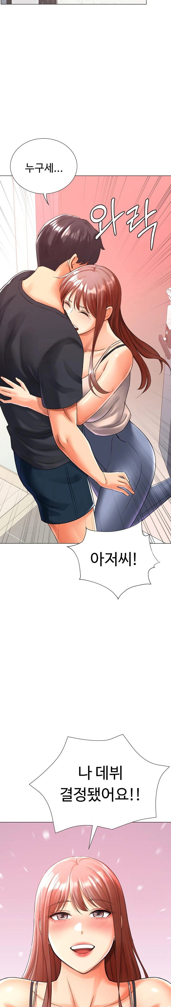 love-gacha-raw-chap-28-12