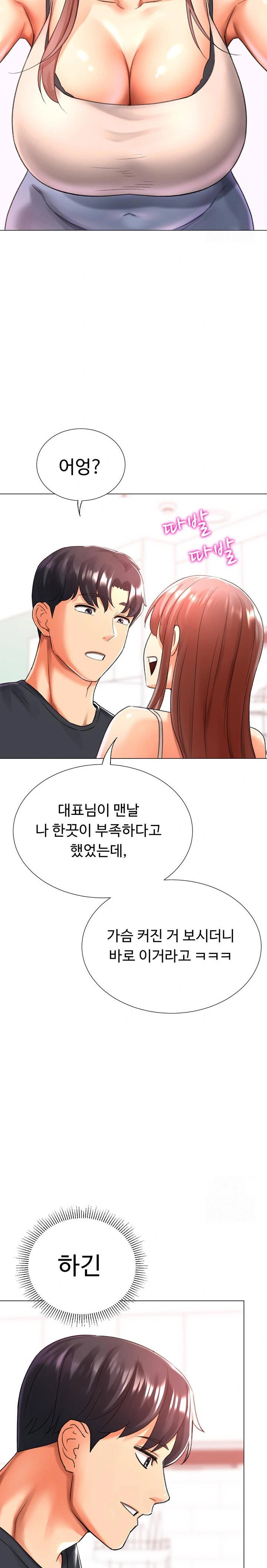 love-gacha-raw-chap-28-13