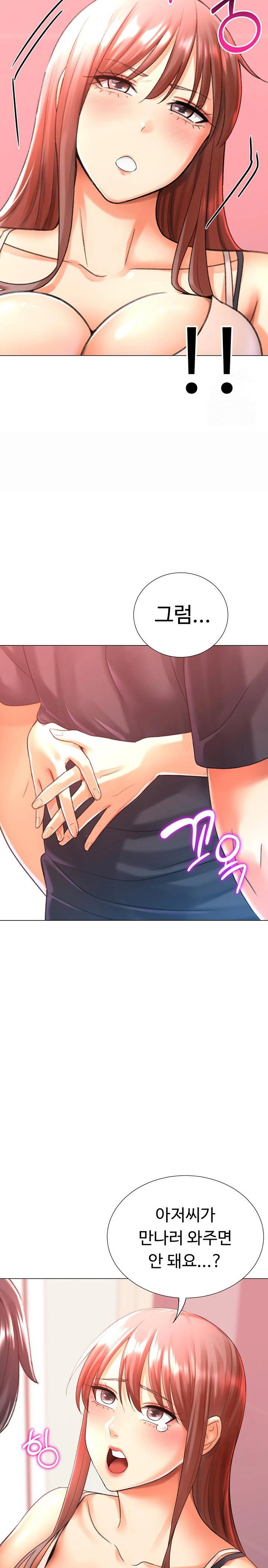 love-gacha-raw-chap-28-15