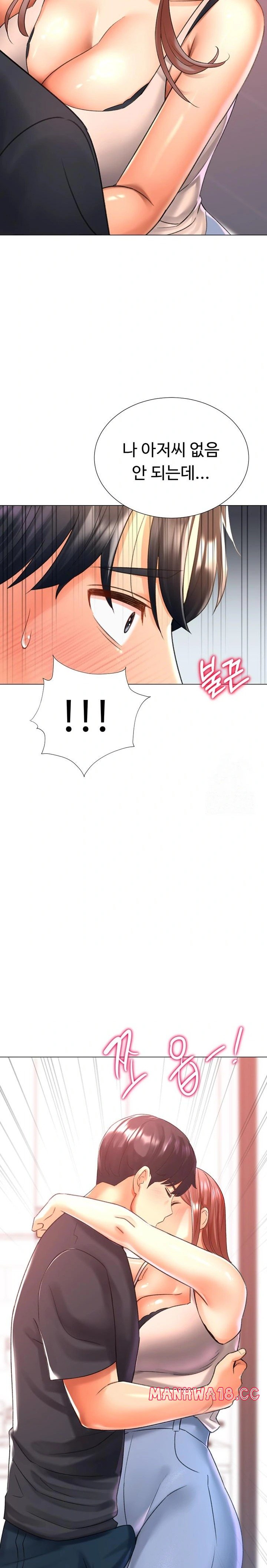love-gacha-raw-chap-28-16