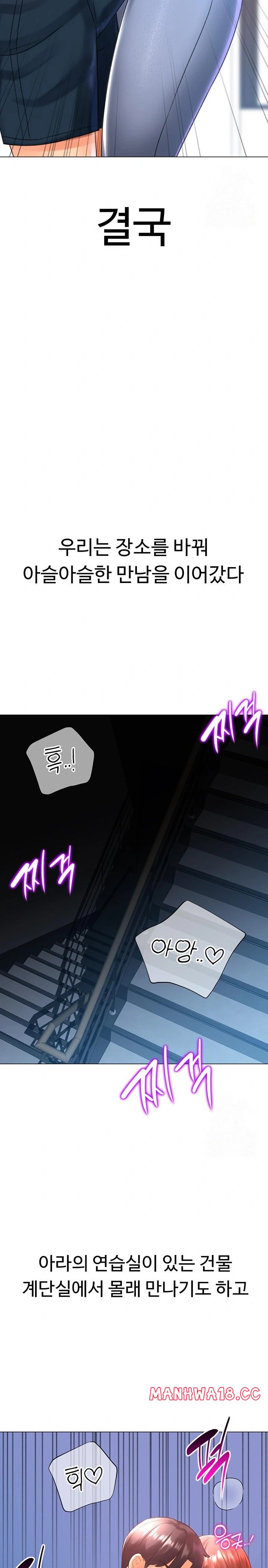 love-gacha-raw-chap-28-17