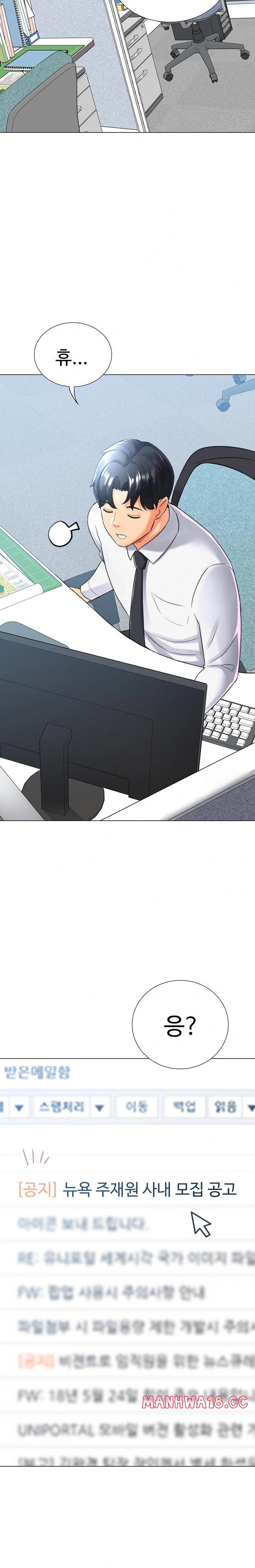 love-gacha-raw-chap-28-28