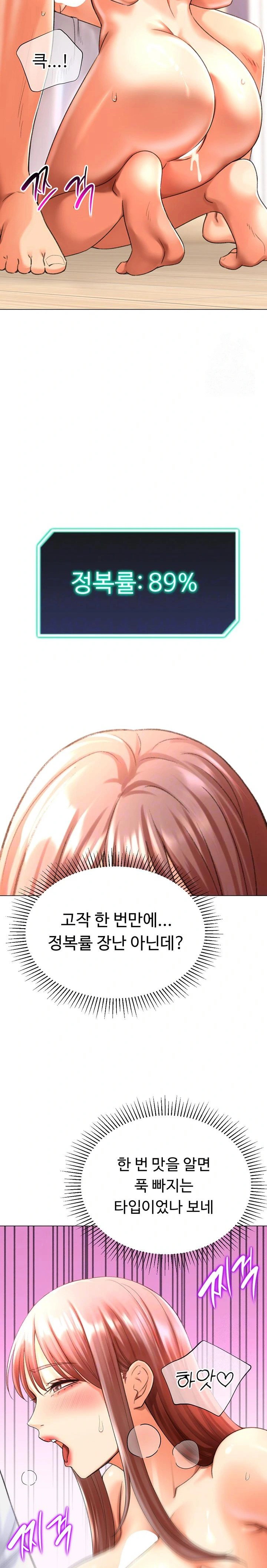 love-gacha-raw-chap-28-6