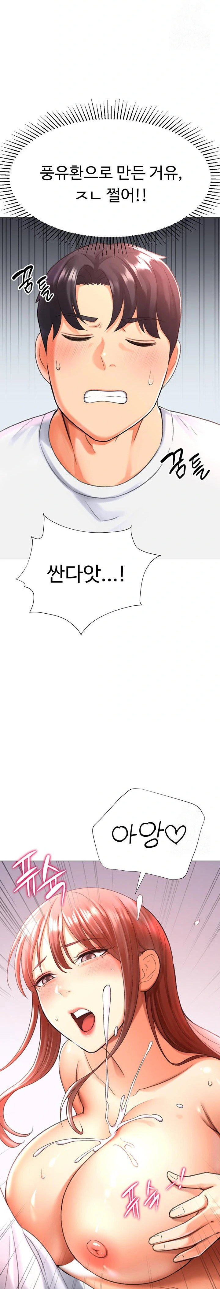 love-gacha-raw-chap-28-8