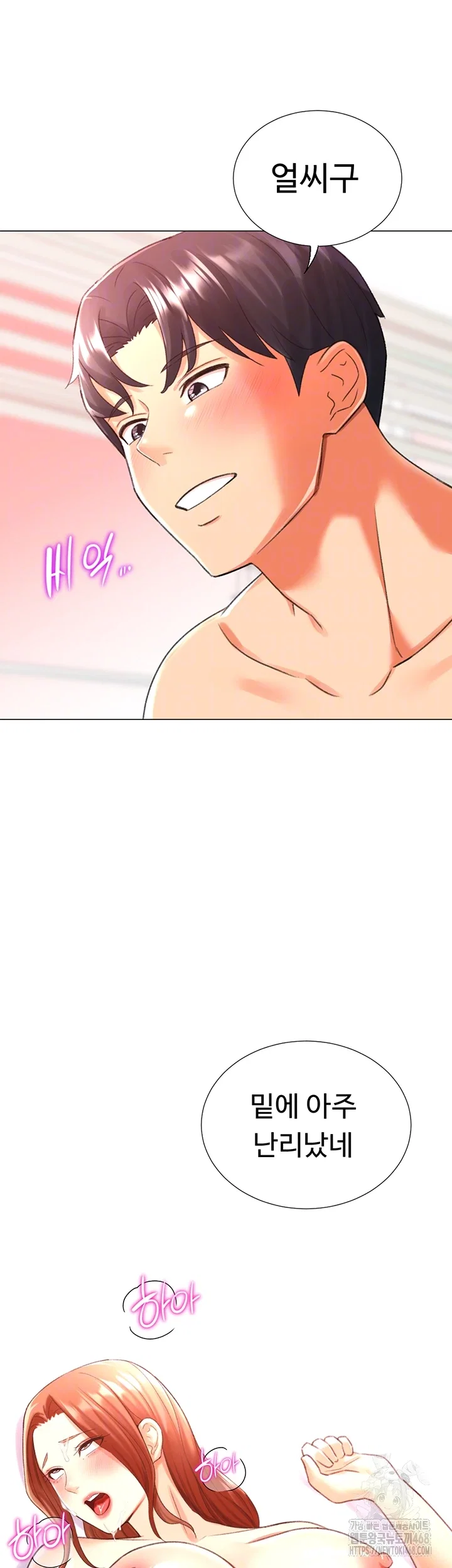 love-gacha-raw-chap-29-13