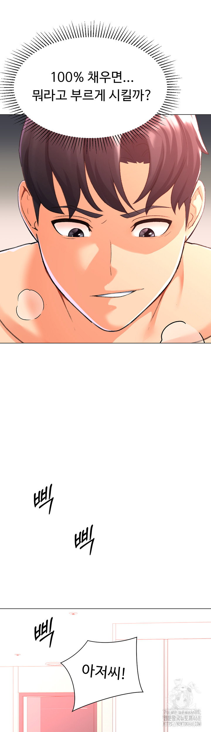 love-gacha-raw-chap-29-21