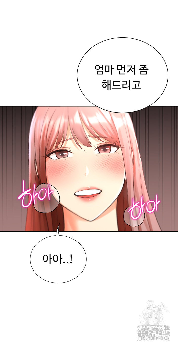 love-gacha-raw-chap-29-26
