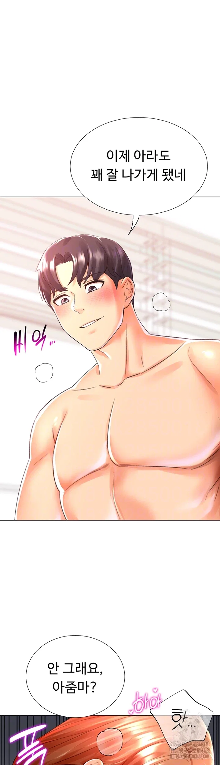 love-gacha-raw-chap-29-3
