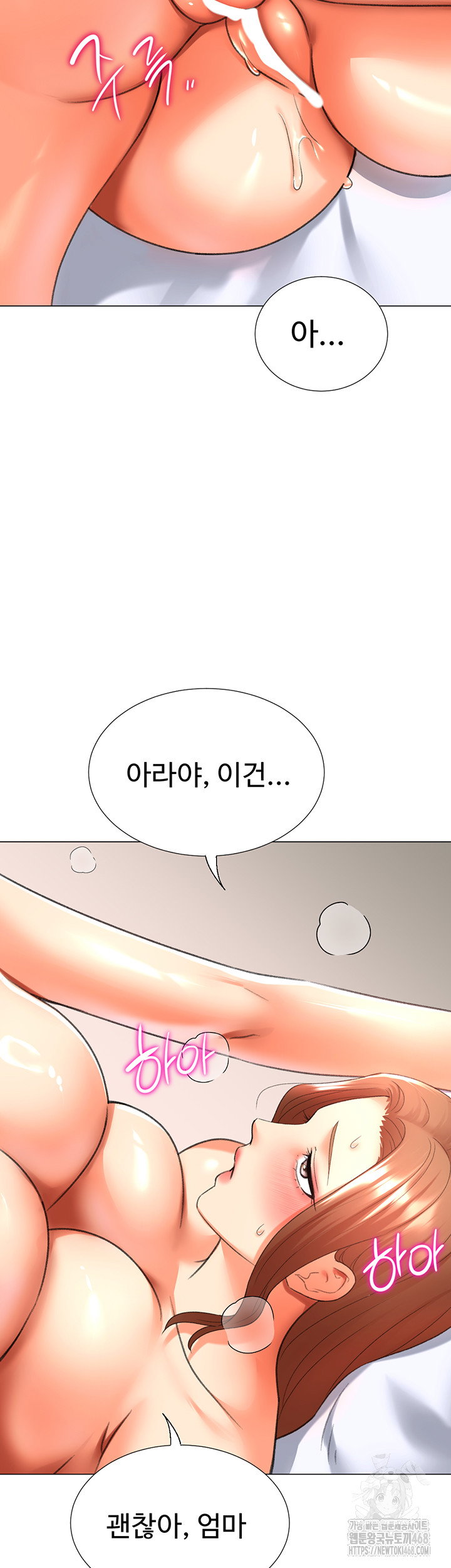 love-gacha-raw-chap-29-43