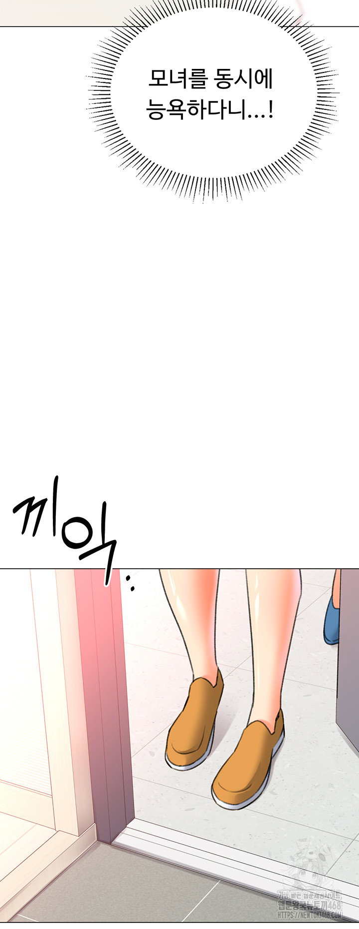 love-gacha-raw-chap-29-50