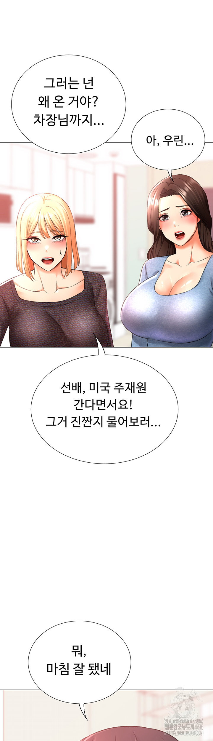 love-gacha-raw-chap-29-54