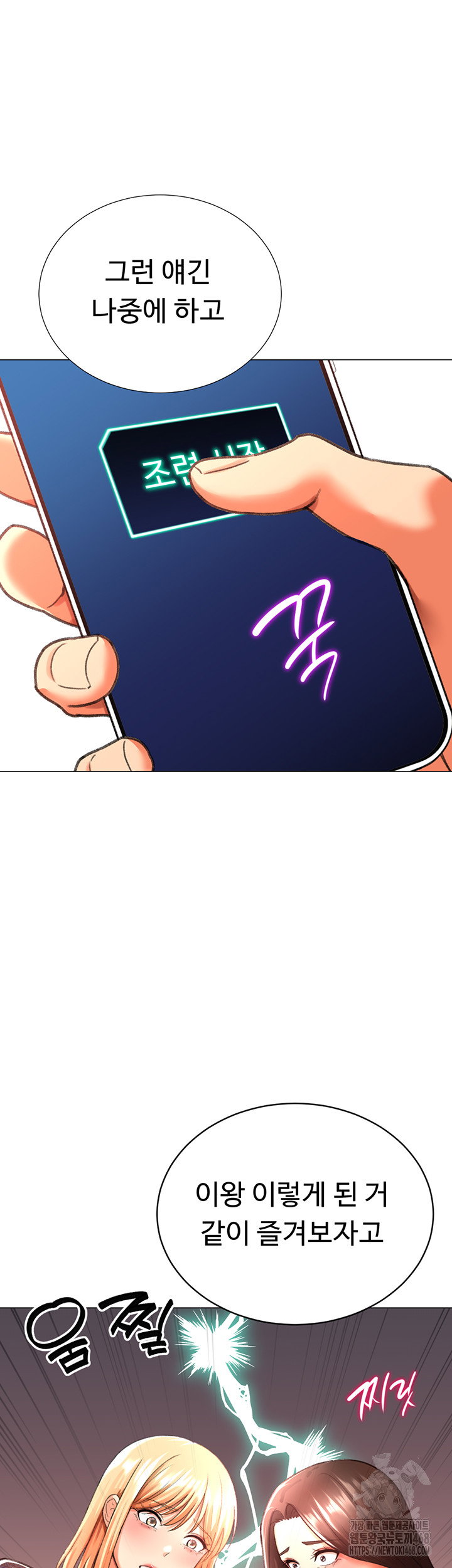 love-gacha-raw-chap-29-56