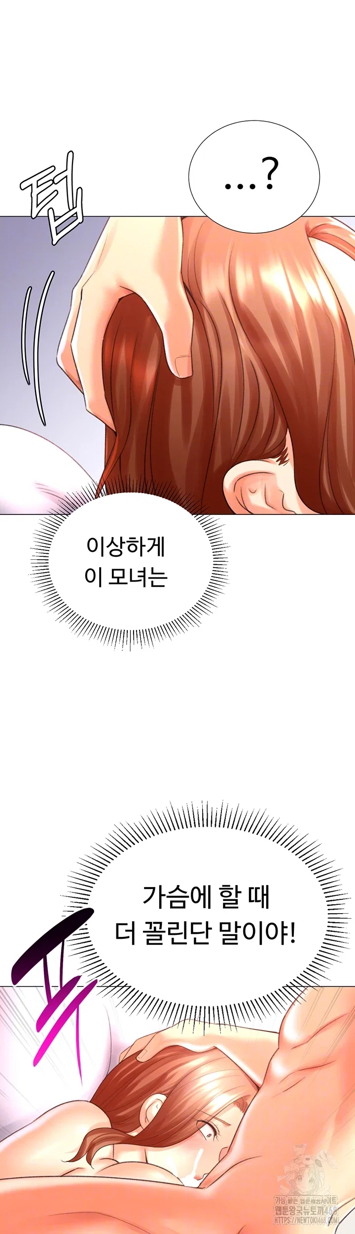 love-gacha-raw-chap-29-8