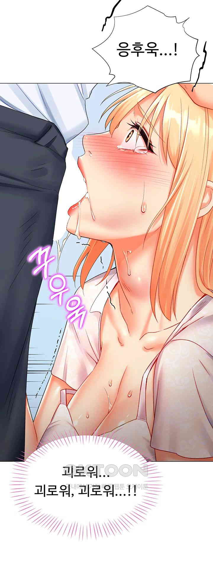 love-gacha-raw-chap-5-56